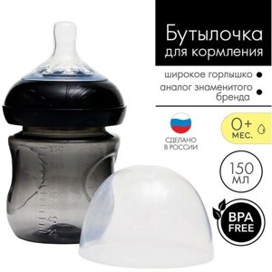 Mum&Baby Бутылочка для кормления, 150 мл, от 6 мес, широкое горло, цвет черный