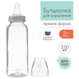 Mum&Baby Бутылочка для кормления 250 мл цилиндр, цвет белый