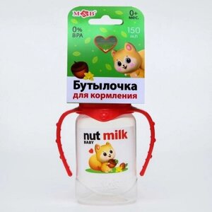 Mum&Baby Бутылочка для кормления Nut milk, 150 мл цилиндр, с ручками