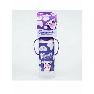 Mum&Baby-Бутылочка для кормления "Шоколадное молоко" цилиндр, с ручками, 250 мл