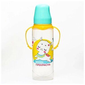 Mum&Baby Бутылочка для кормления "тренд. Лама" 250 мл цилиндр, с ручками, цвет бирюзовый