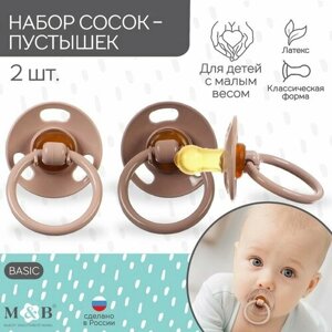 Mum&Baby Набор соска - пустышка классическая 2 шт, латекс, для детей с малым весом