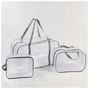 Mum&Baby Набор сумок для роддома, комплект 3 в 1 №1, ПВХ «Речной песок»цвет серый