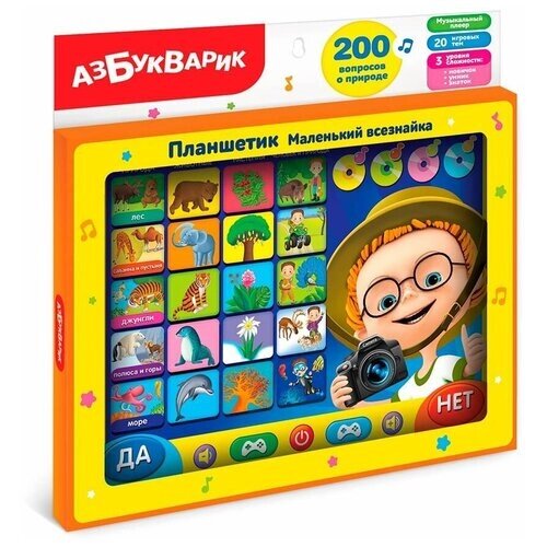 Музыкальная игрушка Азбукварик Планшетик Маленький всезнайка 4630027293541 от компании М.Видео - фото 1