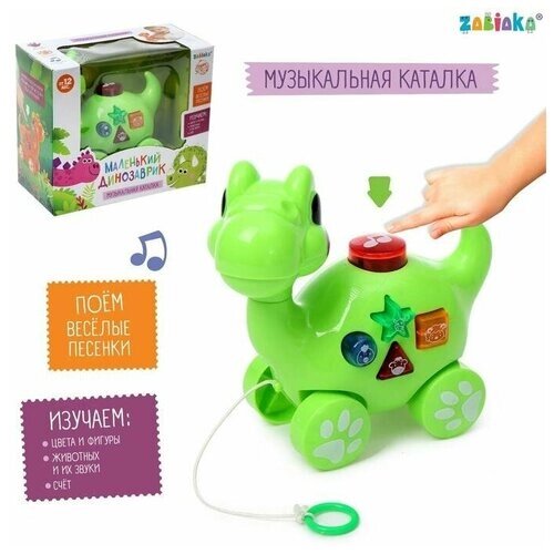 Музыкальная игрушка «Маленький динозаврик», звук, свет, цвета микс от компании М.Видео - фото 1