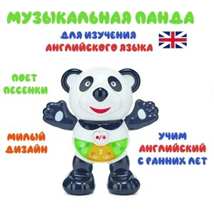 Музыкальная игрушка Панда "Baby Bear" для изучения английского языка (звук и свет)