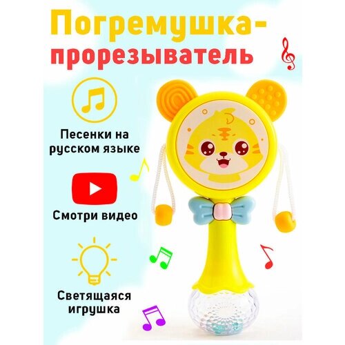 Музыкальная погремушка прорезыватель, развивающая игрушка жёлтая от компании М.Видео - фото 1