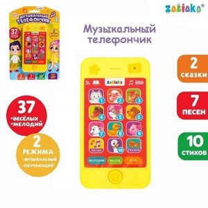 Музыкальный плеер «Малыш»10 стихов, 7 песен, 2 сказки