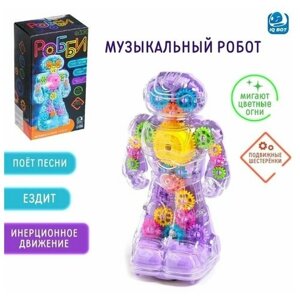 Музыкальный робот «Робби», русское озвучивание, световые эффекты, цвет фиолетовый 7813001