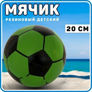 Мяч пляжный резиновый для детей ( красный)