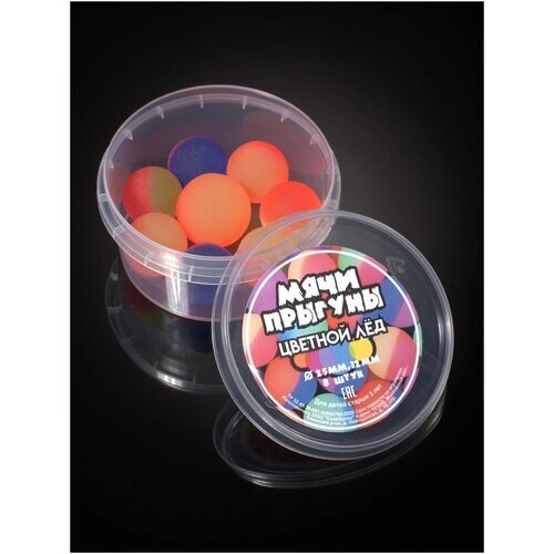 Мячи-прыгуны в банке "Цветной лёд" (8 штук) Резиновый шарик. Резиновый мяч. Прыгун резиновый. Разноцветные шарики. Попрыгунчики. Прыгунки. от компании М.Видео - фото 1