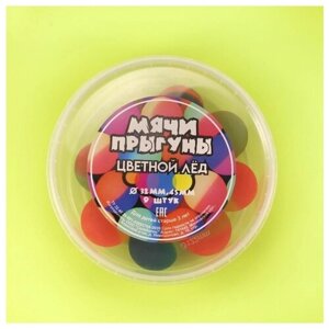 Мячи-прыгуны в банке "Цветной лёд"9 штук) Резиновый шарик. Резиновый мяч. Прыгун резиновый. Разноцветные шарики. Попрыгунчики. Прыгунки.