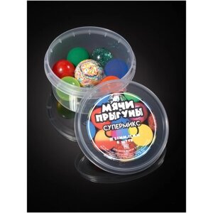 Мячи-прыгуны в банке "Супермикс"8 штук" Резиновый шарик. Резиновый мяч. Прыгун резиновый. Разноцветные шарики. Попрыгунчики. Прыгунки.