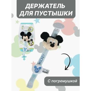 Мягкая игрушка с держателем "Микки Маус"