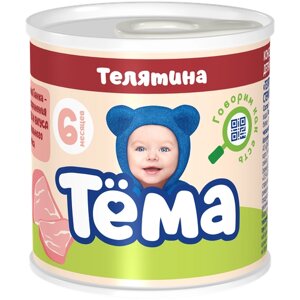 Мясное пюре Тема с телятиной с 6 мес. 90г, 6шт