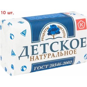 Мыло детское Натуральное 200г (10 шт.)