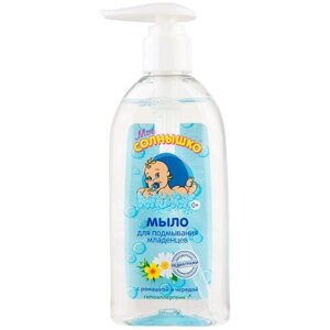 Мыло для подмывания младенцев серии "Мое солнышко" 400 мл