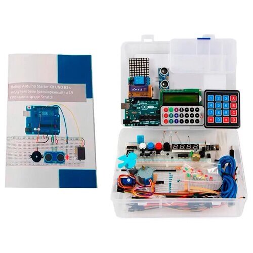 Набор Arduino Starter Kit UNO R3 с модулем реле (расширенный) и 19 уроками в среде Scratch от компании М.Видео - фото 1