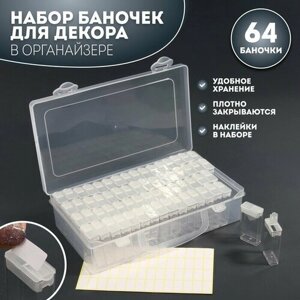 Набор баночек для декора, 64 шт, в органайзере, 14 мл, 22,3 13 5,5 см, цвет прозрачный