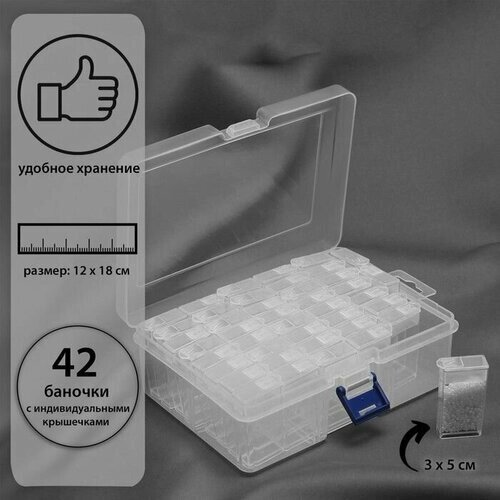 Набор баночек для рукоделия, 42 баночки, 1 x 3 x 5 см, 12 x 18 x 6 см, цвет прозрачный от компании М.Видео - фото 1