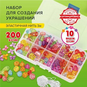 Набор BEADS SET для творчества рукоделия и создания украшений 200 бусин 10 видов прозрачные нить BRAUBERG KIDS 664694 1 шт