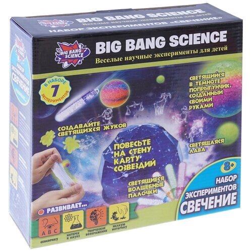 Набор Big Bang Science Свечение, 7 экспериментов от компании М.Видео - фото 1