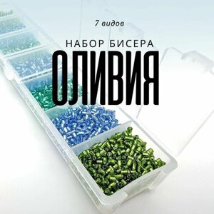 Набор Бисера рубка для рукоделия "Оливия", 7 цветов