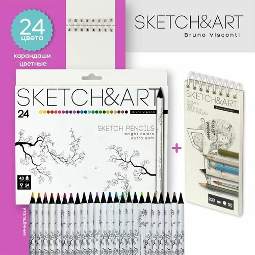 Набор BrunoVisconti карандаши цветные "SKETCH&ART" 24 цв. утолщенные 4 мм. + Скетчбук "SKETCH&ART" А5, 50 л, 200 гр, на гребне от компании М.Видео - фото 1