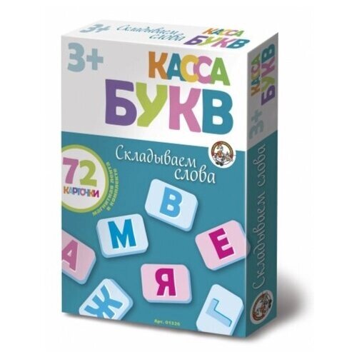 Набор букв Десятое королевство Складываем слова 01326 от компании М.Видео - фото 1