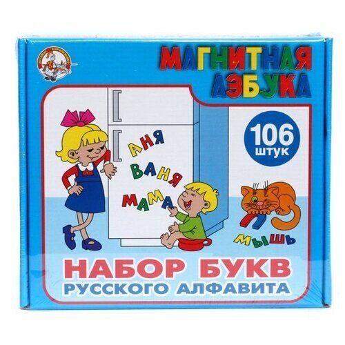 Набор букв русского алфавита (H=3,5см. 106шт.) от компании М.Видео - фото 1