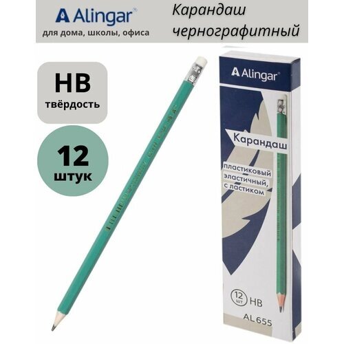 Набор чернографитных карандашей, Alingar HB с ластиком, заточенный, в упак. 12 шт. от компании М.Видео - фото 1