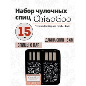 Набор чулочных спиц металл, ChiaoGoo