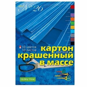 Набор цветного картона , HOBBY TIME № 26, А4 (205 х 295 мм), 10 листов, 10 цветов , "крашенный В массе", Арт. 11-410-221