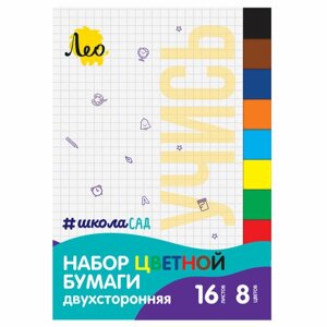 Набор цветной бумаги "Лео"Учись" двухсторонняя, газетная LPCC-02 A4 19.5 х 27 см 16 л. 8 цв.