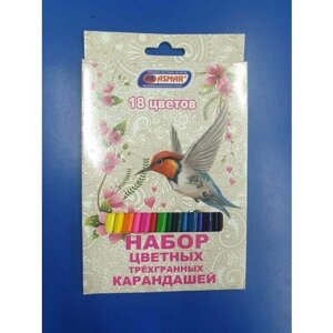 Набор цветных карандашей трехгранных 18 цветов