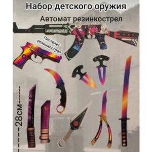 Набор деревянного детского оружия КС ГО /сувенирное оружие