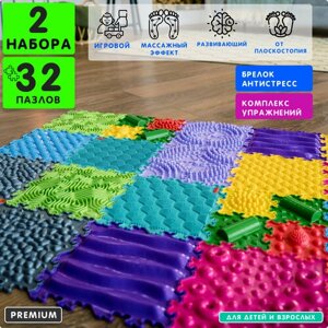 Набор детских ковриков пазлов игровых развивающих ортопедических массажных, 2 набора, 32 пазлов