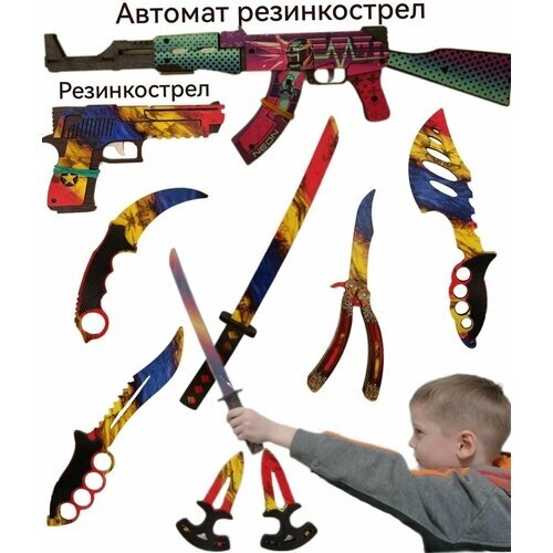 Набор детского деревянного оружия КС ГО от компании М.Видео - фото 1