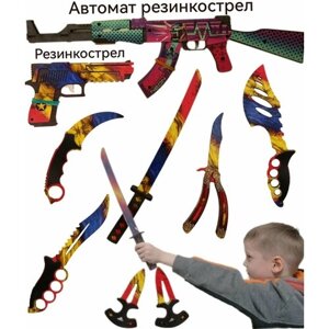 Набор детского деревянного оружия КС ГО