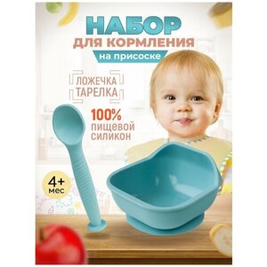 Набор детской посуды iSюминка Силиконовая тарелка на присоске и ложка, Аквамарин 17105067