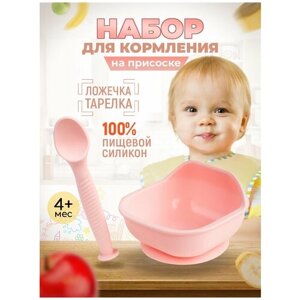Набор детской посуды iSюминка Силиконовая тарелка на присоске и ложка, Розовый, 17105056