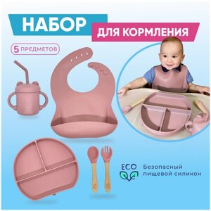 Набор детской посуды / тарелка на присоске детская / нагрудник для кормления силиконовый / 5 предметов