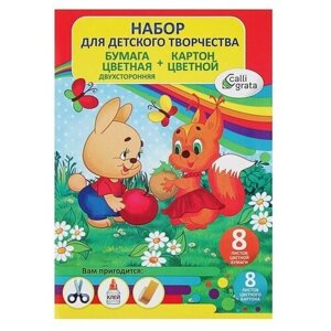 Набор для детского творчества А4, 8 листов картон цветной + 8 листов бумага цветная двухсторонняя, "Заяц и белочка"