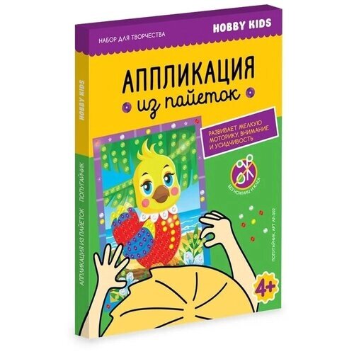 Набор для детского творчества. Аппликация из пайеток "Попугайчик" от компании М.Видео - фото 1