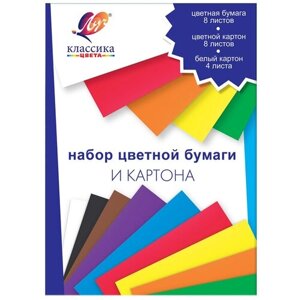 Набор для детского творчества ТероПром 7610411 А4, 8 листов цветная бумага + 8 листов цветной картон + 4 листа белый картон, "Луч" Классика цвета