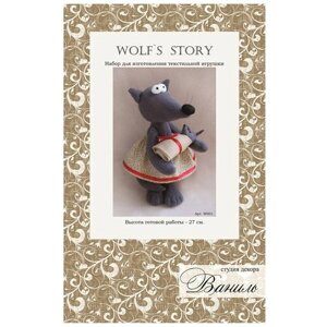 Набор для изготовления текстильной игрушки Ваниль "Wolf`s Story" W001