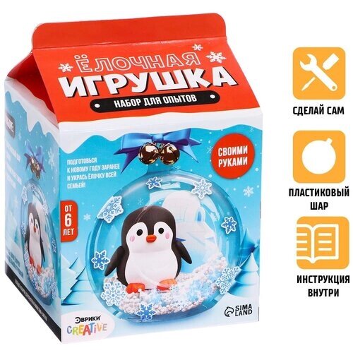Набор для опытов Эврики "Ёлочная игрушка: Шар с пингвином" от компании М.Видео - фото 1