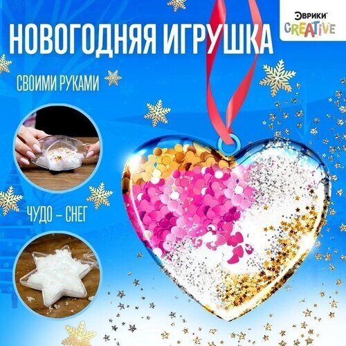 Набор для опытов «Новогодняя игрушка своими руками», сердечко от компании М.Видео - фото 1