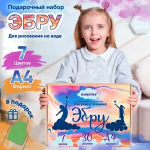 Набор для рисования на воде Эбру 7 цветов Kidditoy