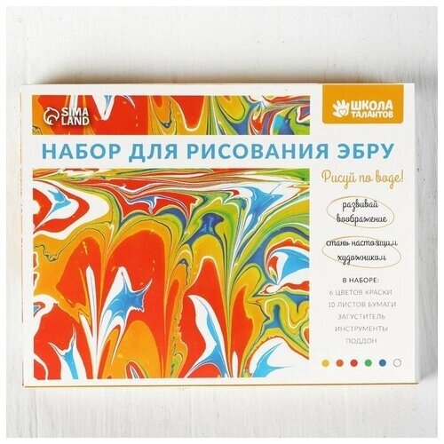 Набор для рисования Школа талантов Эбру: краски 6 цветов по 6 мл, 10 л бумаги, загуститель 10 г, инструменты, поддон (4524058) от компании М.Видео - фото 1